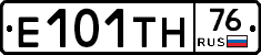 Е101ТН76 - 