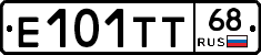 Е101ТТ68 - 