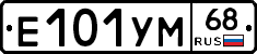 Е101УМ68 - 