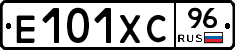 Е101ХС96 - 