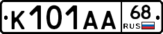 К101АА68 - 