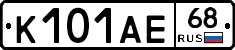 К101АЕ68 - 