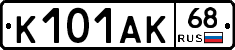 К101АК68 - 