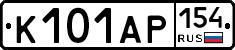 К101АР154 - 