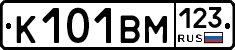 К101ВМ123 - 