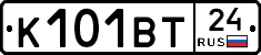 К101ВТ24 - 