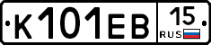 К101ЕВ15 - 