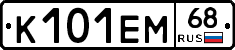 К101ЕМ68 - 
