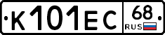 К101ЕС68 - 