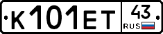 К101ЕТ43 - 