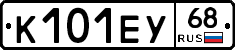 К101ЕУ68 - 