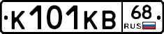 К101КВ68 - 