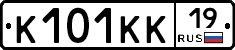 К101КК19 - 