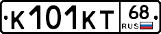 К101КТ68 - 