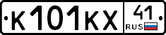 К101КХ41 - 