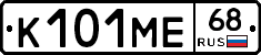 К101МЕ68 - 