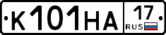 К101НА17 - 