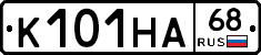 К101НА68 - 