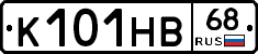 К101НВ68 - 