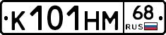 К101НМ68 - 