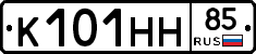 К101НН85 - 