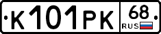 К101РК68 - 