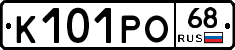 К101РО68 - 