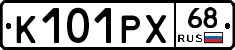 К101РХ68 - 