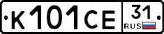 К101СЕ31 - 