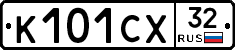 К101СХ32 - 
