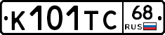 К101ТС68 - 
