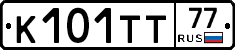 К101ТТ77 - 