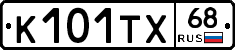 К101ТХ68 - 