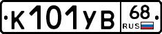 К101УВ68 - 