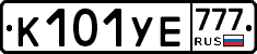 К101УЕ777 - 