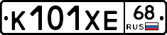 К101ХЕ68 - 