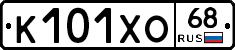 К101ХО68 - 