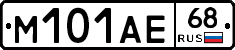 М101АЕ68 - 