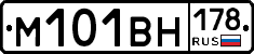 М101ВН178 - 