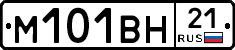 М101ВН21 - 