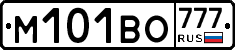 М101ВО777 - 