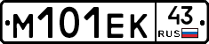 М101ЕК43 - 