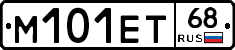 М101ЕТ68 - 