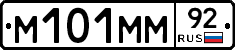 М101ММ92 - 
