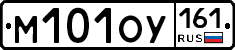 М101ОУ161 - 