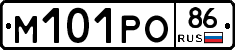 М101РО86 - 