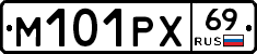 М101РХ69 - 