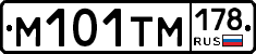 М101ТМ178 - 