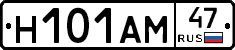 Н101АМ47 - 