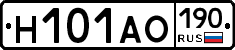 Н101АО190 - 